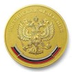 Описание: Золотая медаль